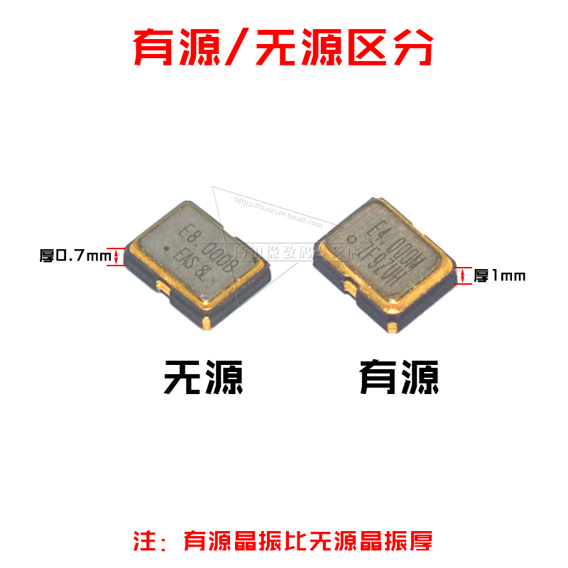 3225贴片晶振有源12m/4/8/16M/24/25/27/40/50MHz石英晶体振荡器