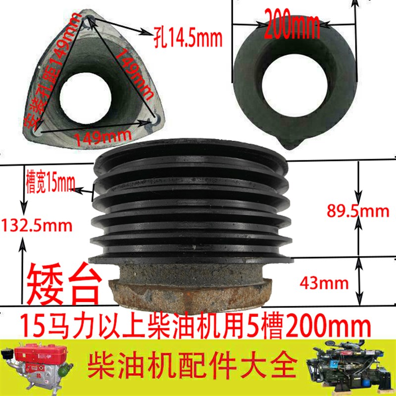极速柴油机皮带轮/盘 单缸三角带轮B型膨化机铸铁加大轮五槽/5槽