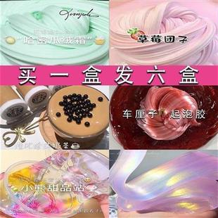 起泡胶套装便宜史莱姆极限起泡胶网红起泡胶少女心一块钱气泡胶