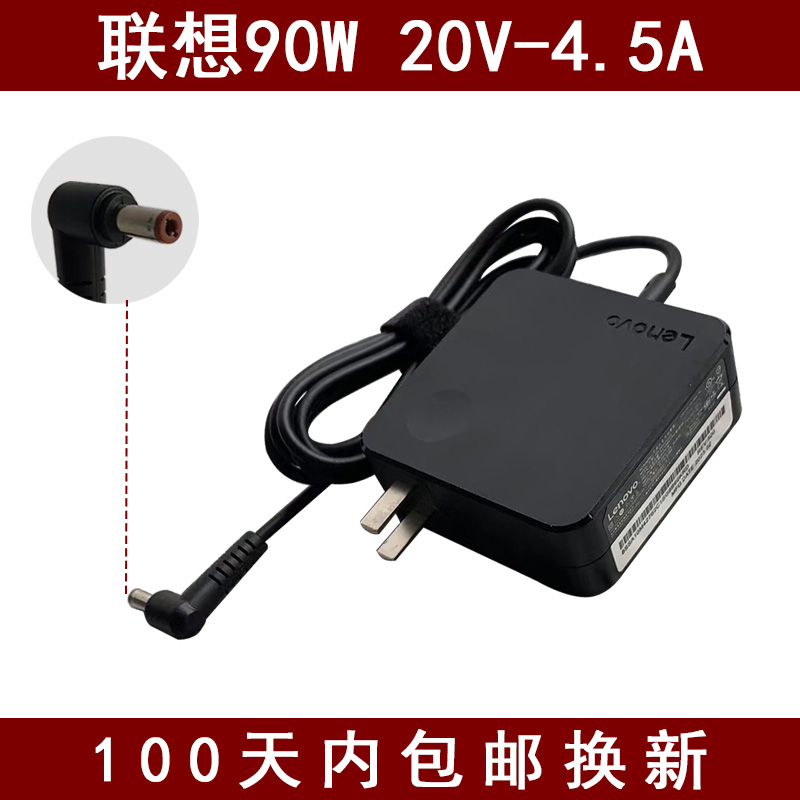 原装联想配接器G480 G470 G460 Y470Y480充电器20V4.5A电源可携式