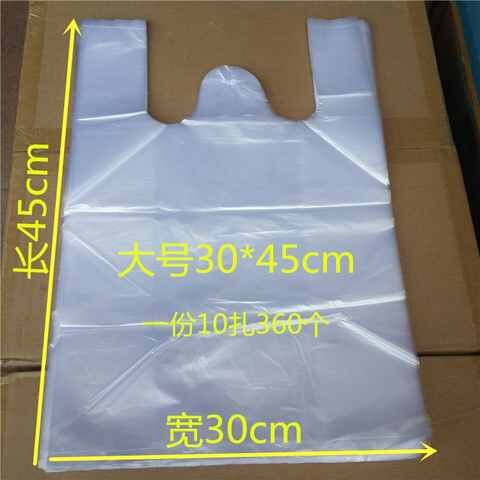 好货全新料胶袋背心袋环保透明食品袋手提式塑料袋餐厅酒店打包袋