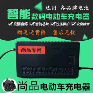 好货原装尚品电动车电瓶充电器48V12A60V20A64V72V32A30A84V96V45