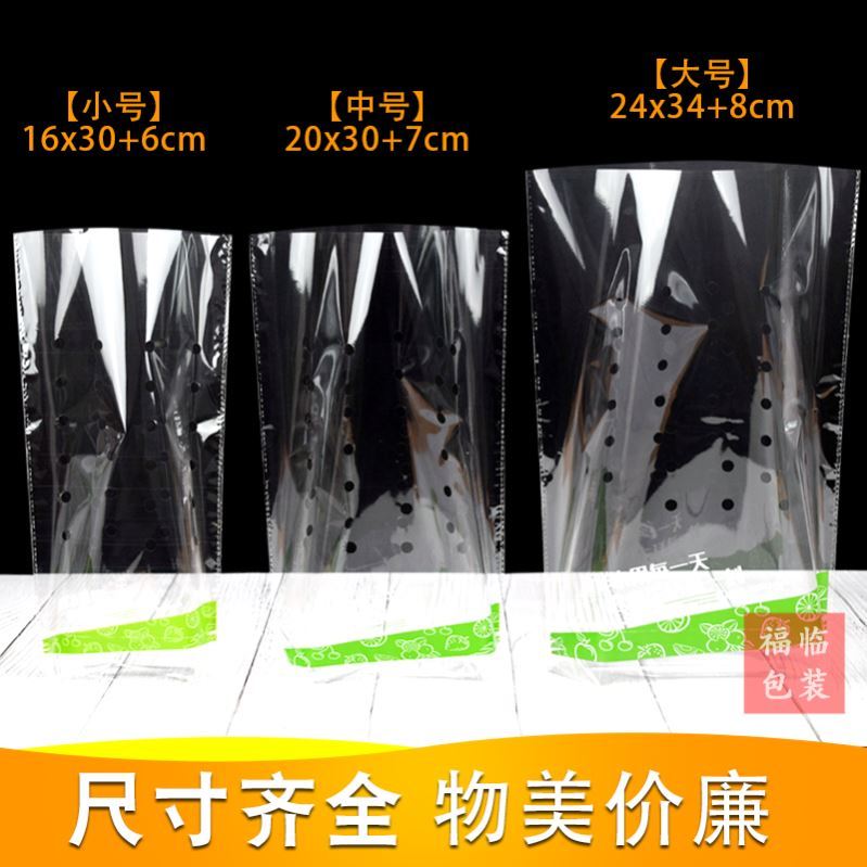好货水果包装袋子葡萄袋车厘子袋提子袋48孔加厚opp自封袋1-4斤透