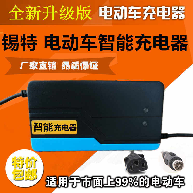 好货锡特电动车电瓶充电器36V48V12AH60V20AH72V30AH35AH64V84V96
