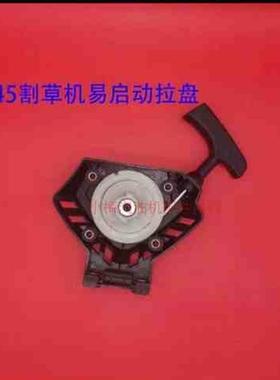 汽油机割草机打草139f140145启动器绿篱机配件机地钻拉盘