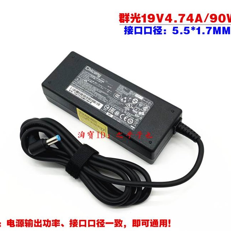 极速原装ACER宏碁群光A10-090P3A笔记型电脑电源配接器90W充电线1