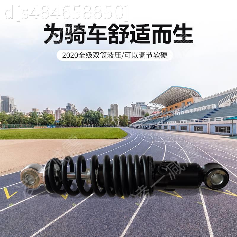 好货电瓶车电动车加粗通用液压后减震器D油压后避震器改装液压软