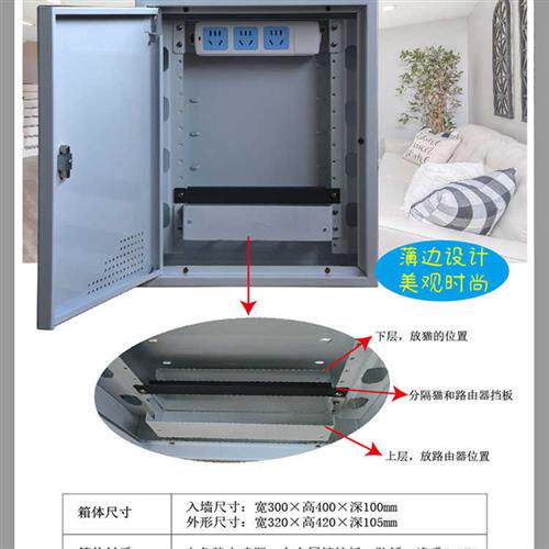 极速弱电箱家用竖版款立式镀锌面板宽带网路通信设备配线多媒体信