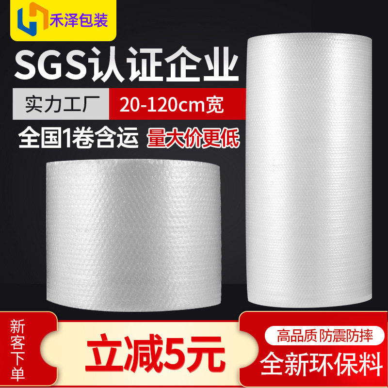 好货20cm宽d打包装气泡膜保温加厚气泡卷泡泡膜防震泡沫纸气泡