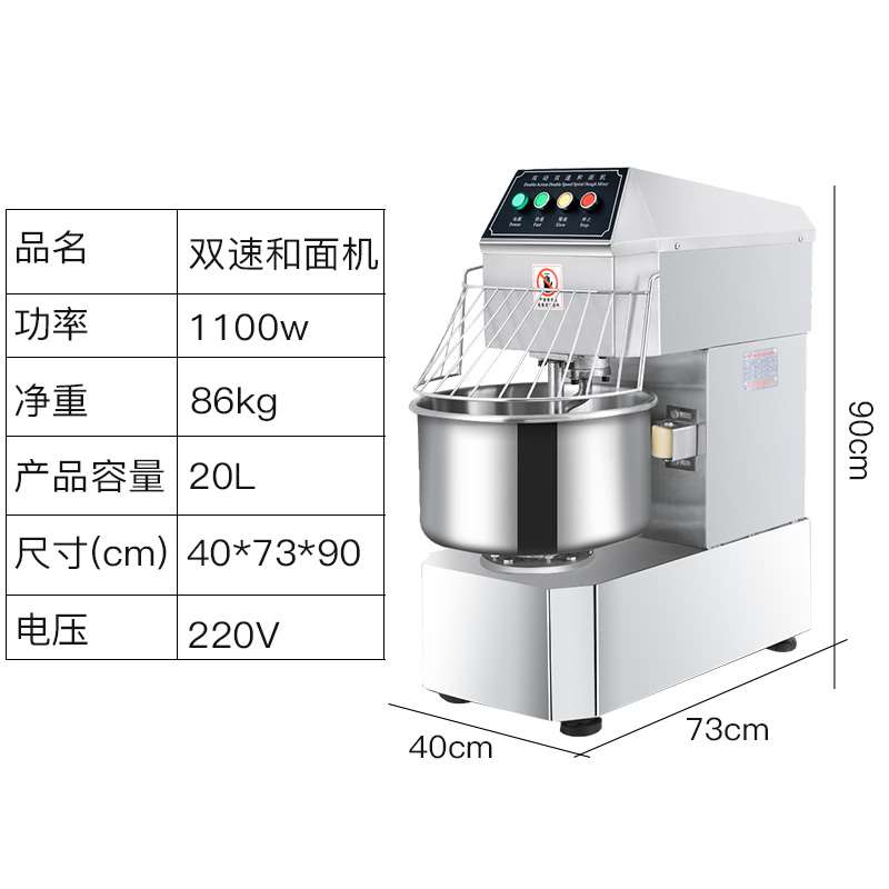 好货和面机商用双动双速活面机全自动12.5公斤面包打面披萨揉面机