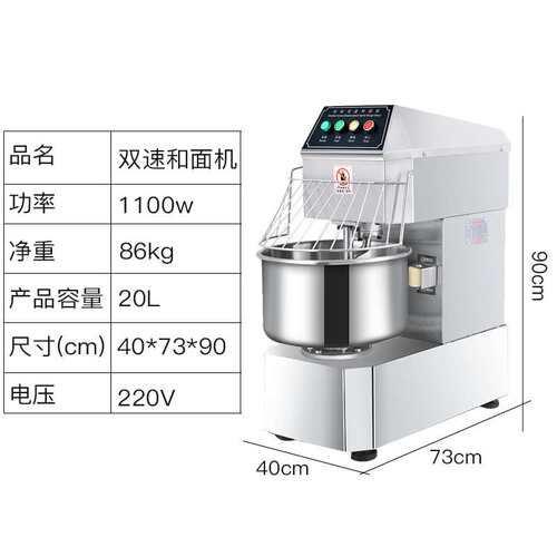 好货和面机商用双动双速活面机全自动12.5公斤面包打面披萨揉面机