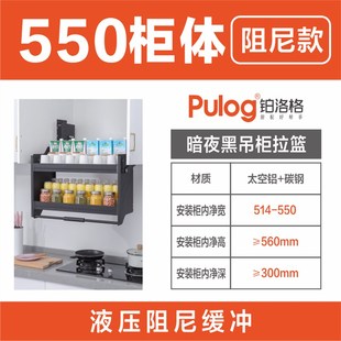 促拉空厨房吊柜拉篮调味篮拉篮太橱柜置物架铂升降格黑色下上铝销