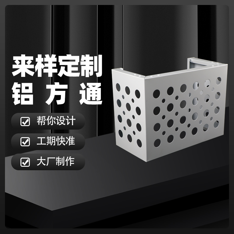 定制铝合金空调外机罩外墙装饰板镂空雕花铝单板冲孔挂式