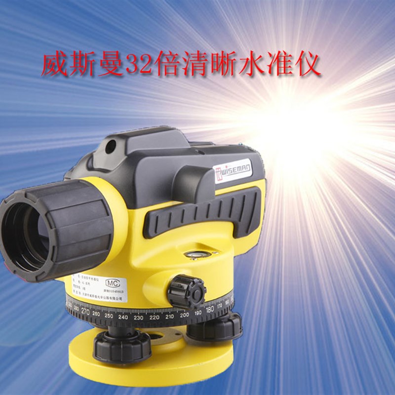 好货天津威斯曼32倍高清水准仪测绘测量超强一光品质特价促销