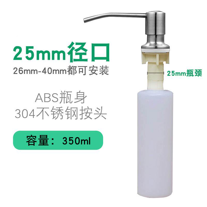 极速304皂液器厨房水槽洗洁精瓶子洗菜盆洗涤剂不锈钢按压器家用