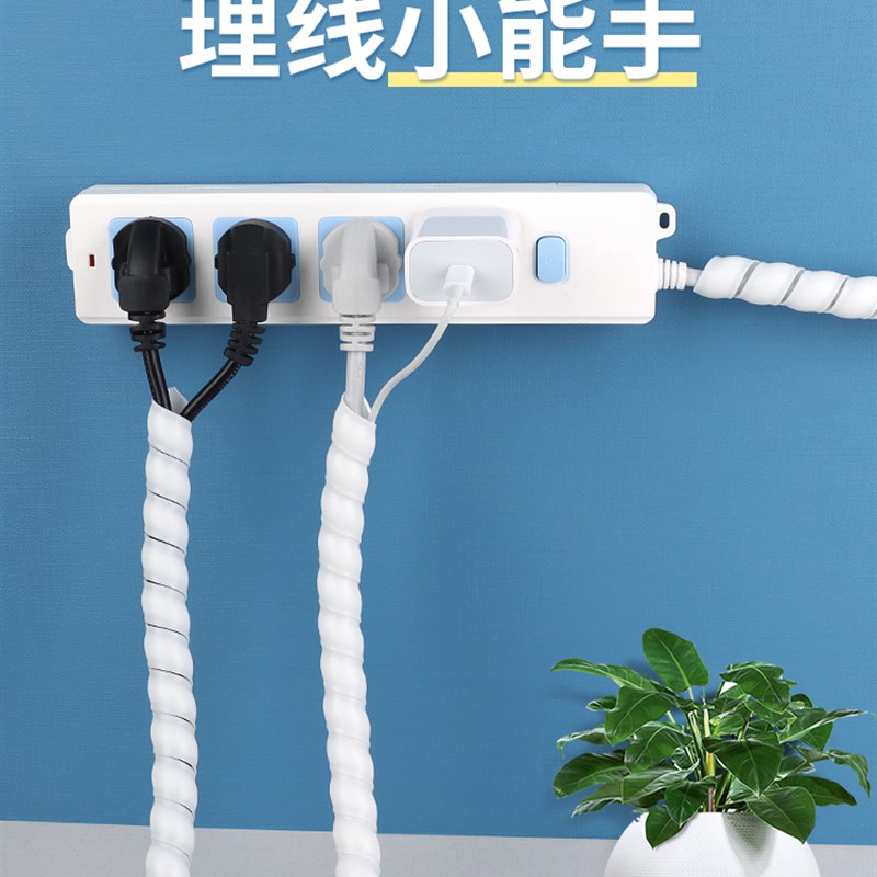 电线网线收纳包线管理整理线器螺旋保护套集束线管缠绕管绕线管