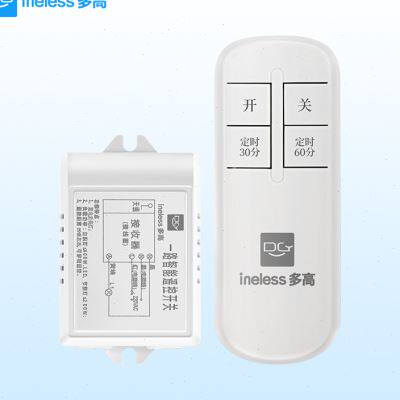 好货遥控开关家用220V无线灯控模块多路电灯2路3路4路照明灯具控