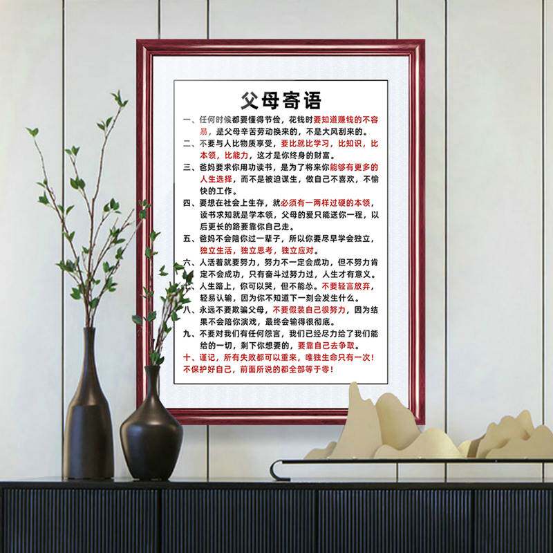 极速家规十条家训家风挂图挂画挂牌墙贴好中国小孩子励志学习标语