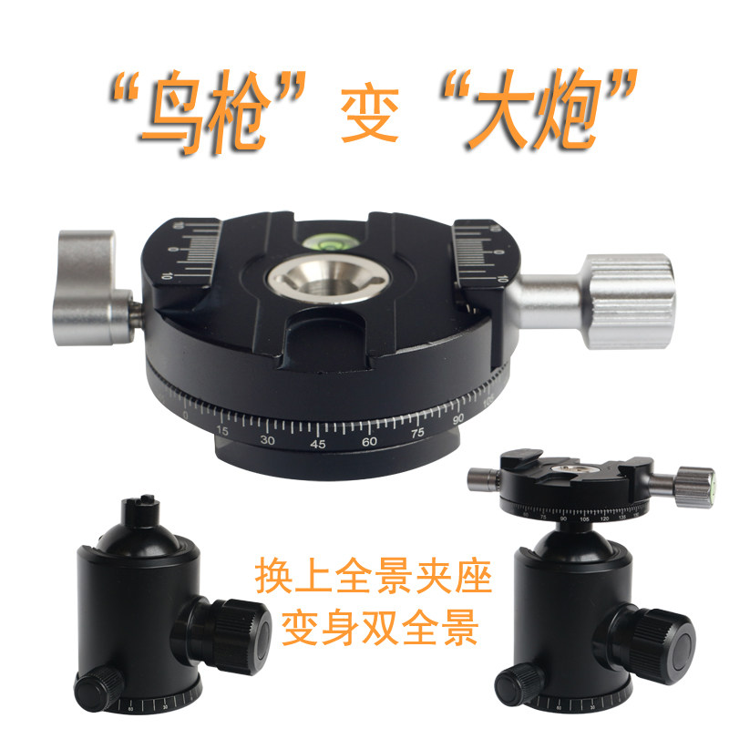 好货全景云台夹座360度变720度双全景拍高楼瀑布风景风光摄影三脚