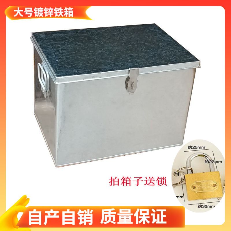 好货铁皮箱子定做镀锌白工具箱大号铁箱子收纳箱储物箱文件票据箱