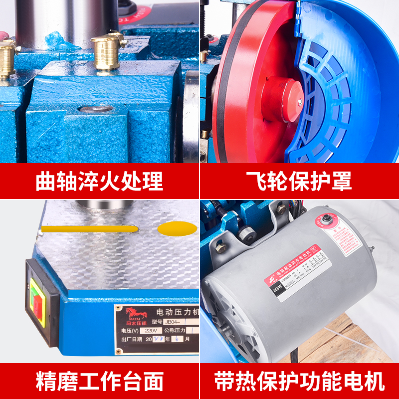 JB04台式精密压力机微型冲压机电动小型冲床脚踏啤机1/2/3/4吨t