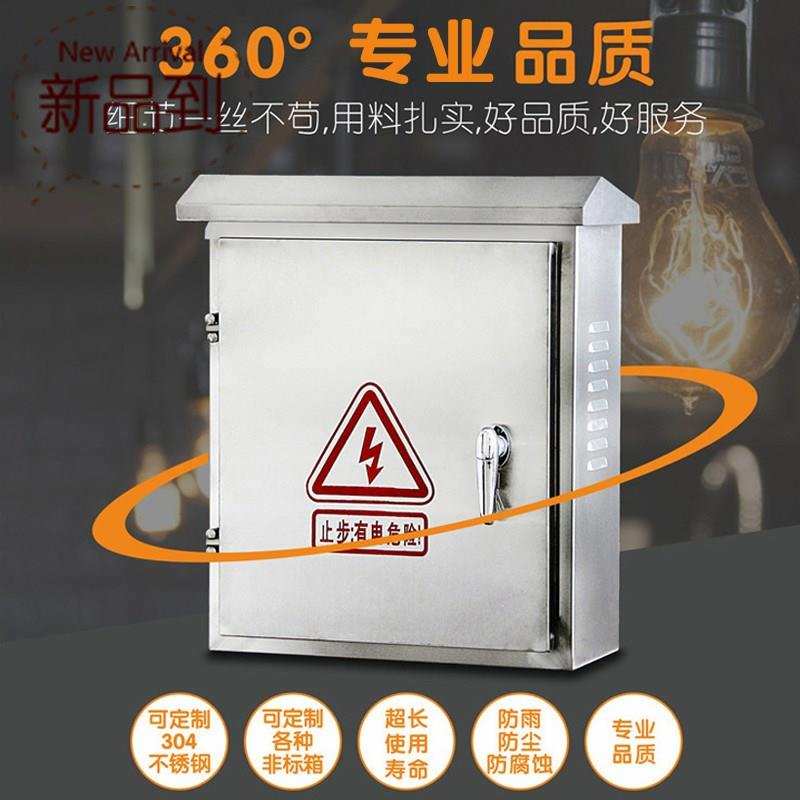 好货户外不锈钢配电箱400 500 180基业箱动力箱布线l箱加厚室外防