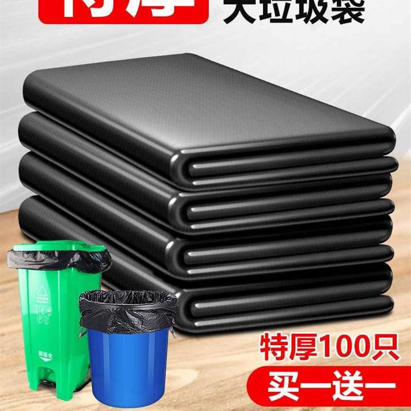 好货大平口垃圾袋商用酒店黑色环卫厨房6080加厚超大号特大物业