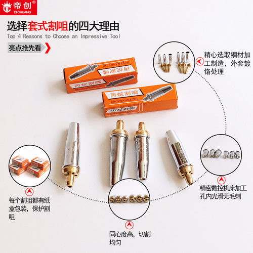好货厂家青岛焊割套式不锈钢割咀-30型分体式割嘴-100铜割炬嘴子