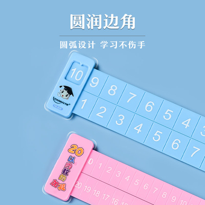 数学分解尺一年级小学生数学字教学用具教具数学算术十以内加减法