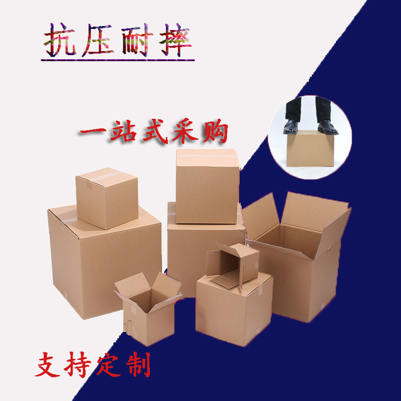 好货五层AB瓦楞1.2.3.4.5.6.号水果盒包装搬家快递打包发货纸箱子