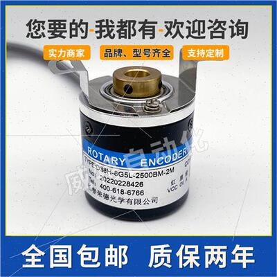 厂家D38H-8G5L-2500BM-2M长春荣德空心轴光电旋转编码器询价
