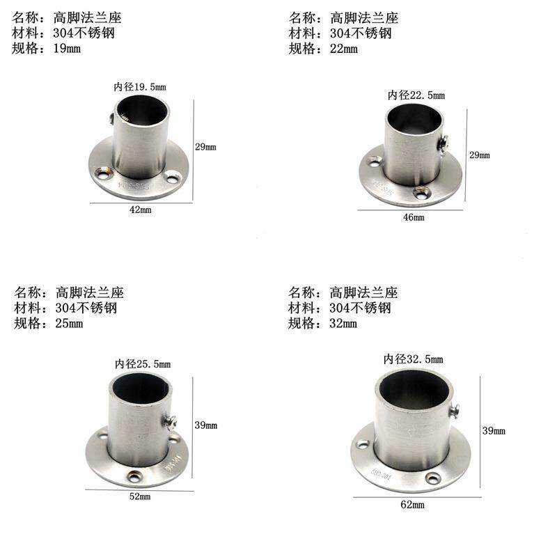 极速加厚304不锈钢高脚法兰座衣杆座衣柜圆型管座毛巾管座窗帘杆