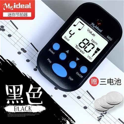 葫芦丝音乐打拍子节拍器架子鼓民谣古筝小提琴机械调音便捷打