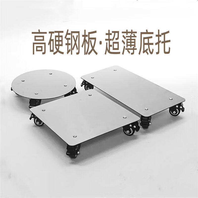 极速贝傅特高硬钢板移动托盘底托架带轮烤箱柜架鱼缸底座201不锈