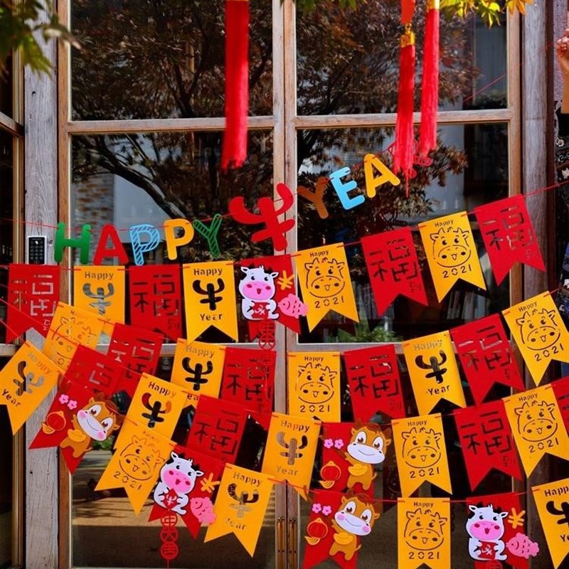 牛年元旦晚会布置装饰品教室联欢会年货置办春节2021新年挂饰创意