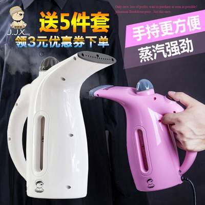 极速Handheld Steamer Portable Steam Electric iron 220V 1000W