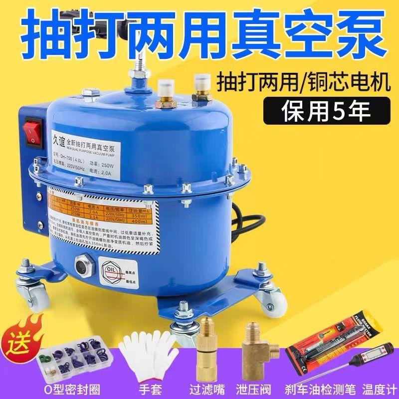 好货。汽车真空泵空调专用轮胎打气冷媒加注打抽两用抽真空气泵冰