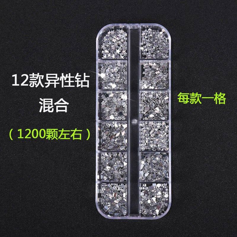 【美甲12格白钻送胶水】美甲钻饰品工具牙钻水钻平底钻超亮闪