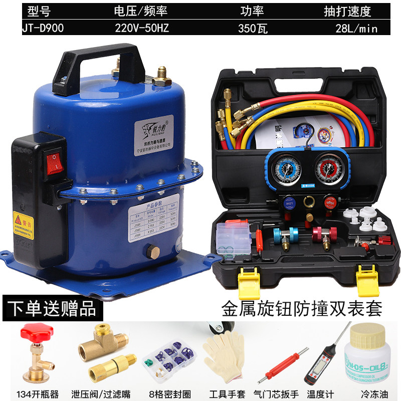 好货厂促锐力豹汽车空调抽真空泵冰箱维修工具轮胎打气冷媒加注抽