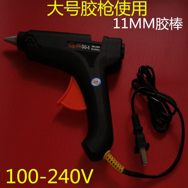 好货60W 热胶枪 胶棒枪热熔胶枪 火胶枪 适用于11mm粗胶棒