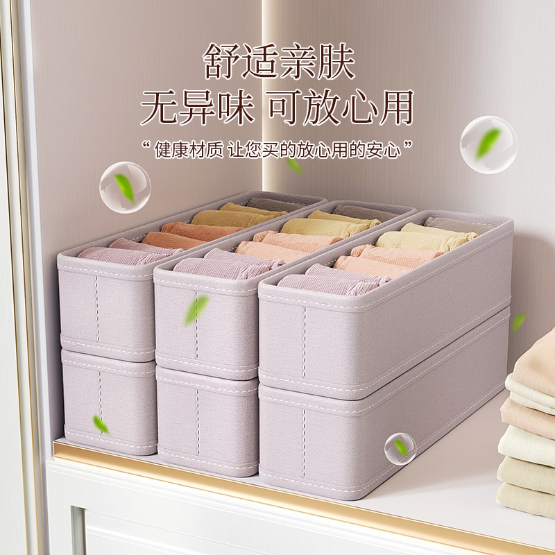 好货袜子收纳盒衣柜抽屉内胆内裤整理盒贴身衣物存放抽屉收纳分隔
