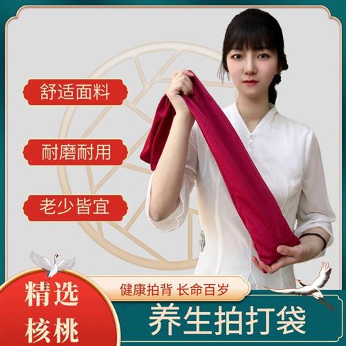 极速健身拍打袋核桃拍背甩袋拍W打后背神器甩抱婴袋不求人后背敲