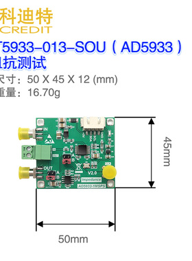 AD5933阻抗转换器 网络分析仪模块 1MSPS采样率 12bit分辨率