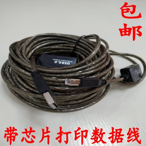 适用联想M210E M630 M850 M7025印表机成传真机连接主机USB数据线