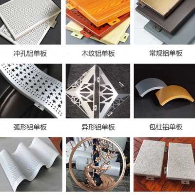 新品单板冲纹幕墙定制外q墙木花雕孔镂空悬吊式天花板包柱造型铝