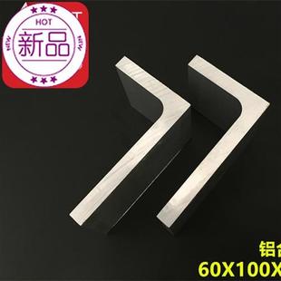 角铝挤型材料60*100*10不等边角铝 l型角铝合w金z 氧化角铝S 60x1