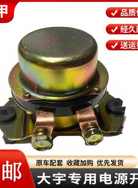 极速挖土机斗山大宇电源总开关DH50 60 80 150 220-5-7 225 300继