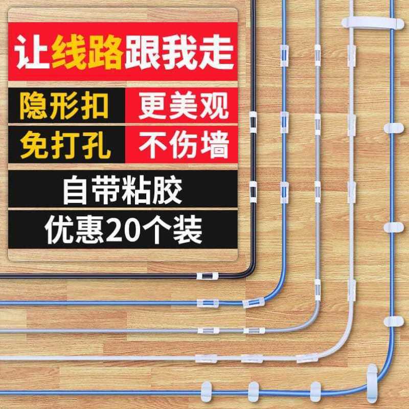 理线器墙面贴收纳免钉线卡扣夹无痕电线走线自粘线扣网线卡子