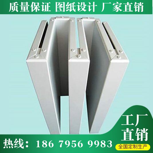 好货外带装饰材料新型铝合铝板墙孔金单板冲孔定制铝方通烤漆白色