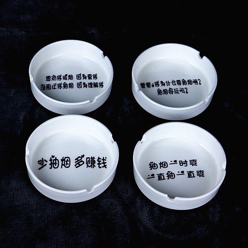 好货家用陶瓷烟灰缸创意个性家用小号网红父亲节实用温馨礼物戒烟